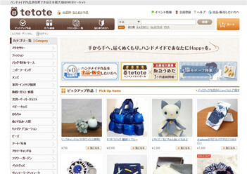 ハンドメイド作品を手軽に販売できるサイト一覧 Iscle イズクル