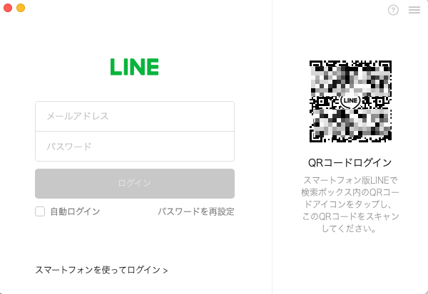 PC版 LINE へのログイン