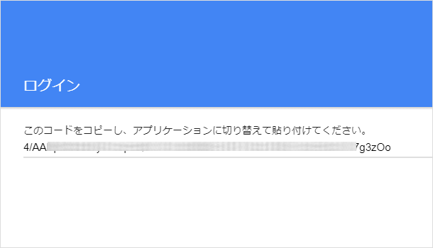 Google Publisher Toolbarでコードの貼り付けが指示され使用できない場合