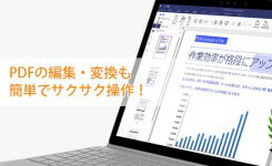 PDFの編集・変換も簡単でサクサク操作！高機能な『PDFelement』レビュー