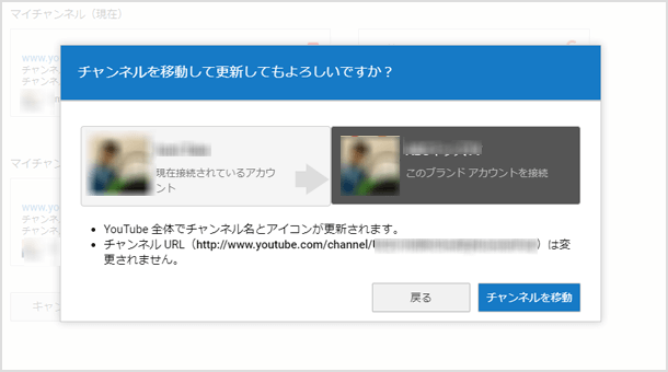 本名のyoutubeチャンネルのチャンネル名を変更 移動する方法 イズクル