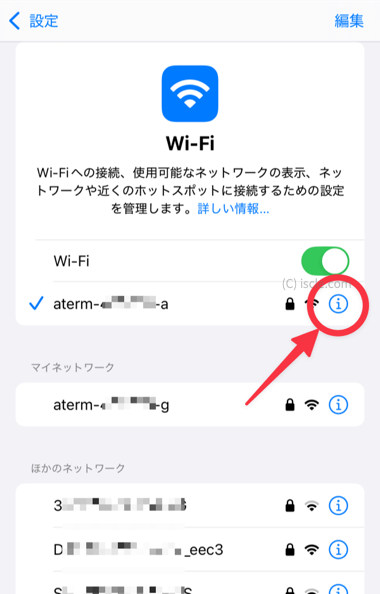  iPhone でネットワーク選択