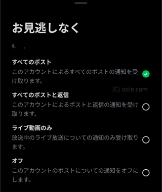 どのアクションに対して通知を受け取るか