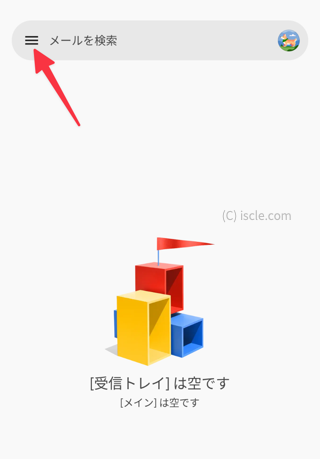  Gmail メニュー