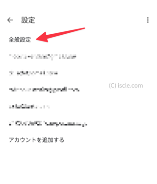 Gmail 全般設定