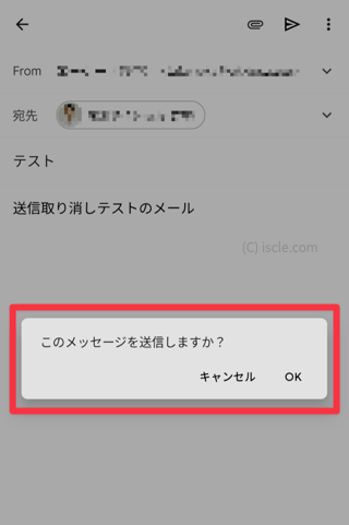 このメッセージを送信しますか？