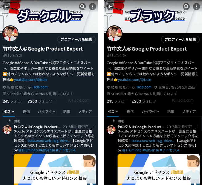  Twitter ［ダークブルー］と［ブラック］