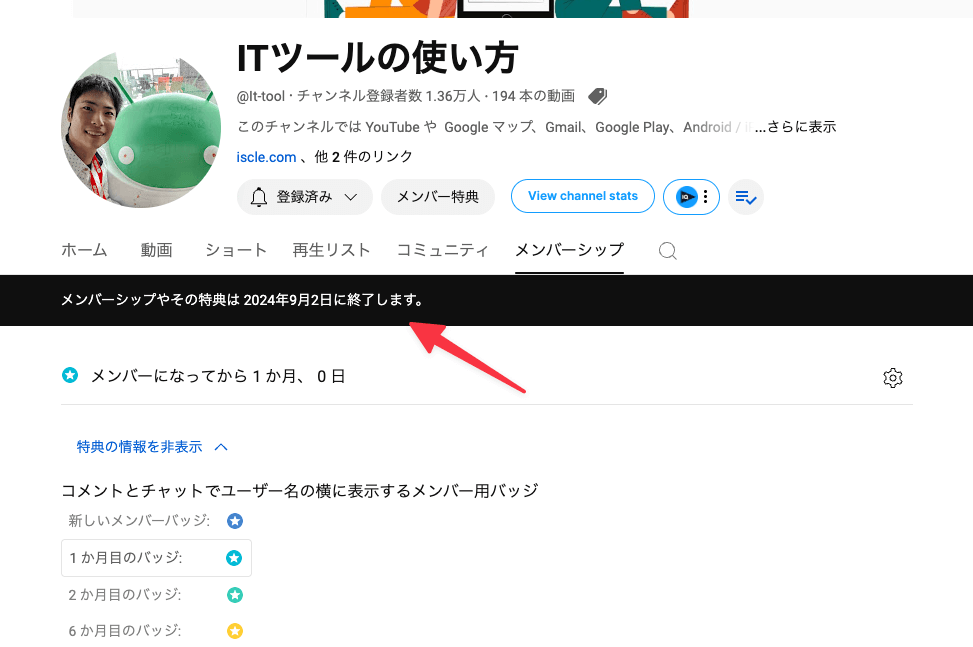 解約できているか確認する方法