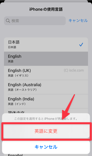 英語に変更