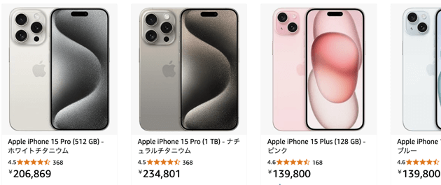  iPhone の価格