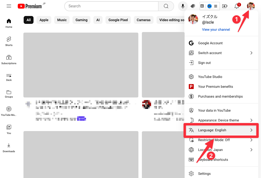 パソコンの YouTube 言語設定を変更する