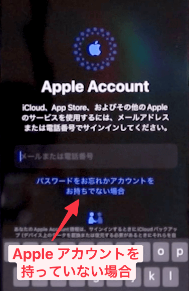 Apple アカウント