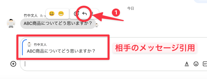 メッセージを引用して返信する