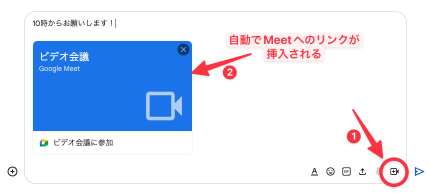 Google Meet へのリンク