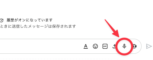 音声メッセージを追加