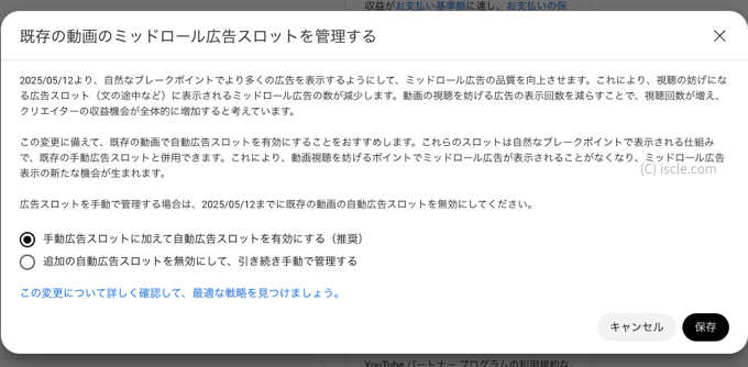 自動広告をいれるか設定