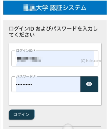 学校から与えられている ID とパスワードを入力してログイン