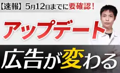 YouTube 動画途中の広告がアップデート！設定の確認も