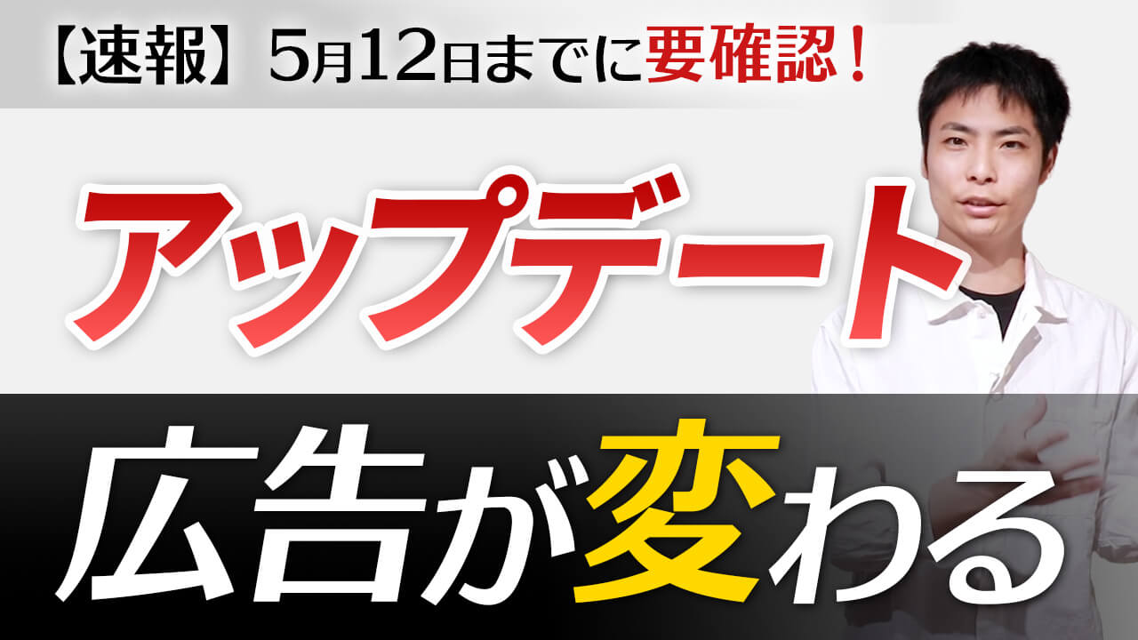 YouTube 動画途中の広告がアップデート！設定の確認も